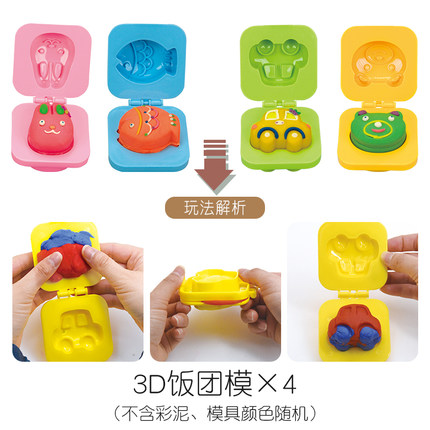 艺启乐188款彩泥无毒幼儿园3D模具橡皮泥工具儿童手工DIY玩具套装